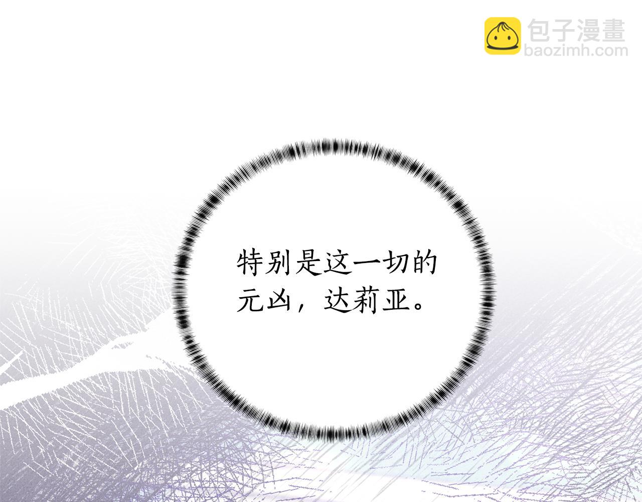 第111话 神力消失16