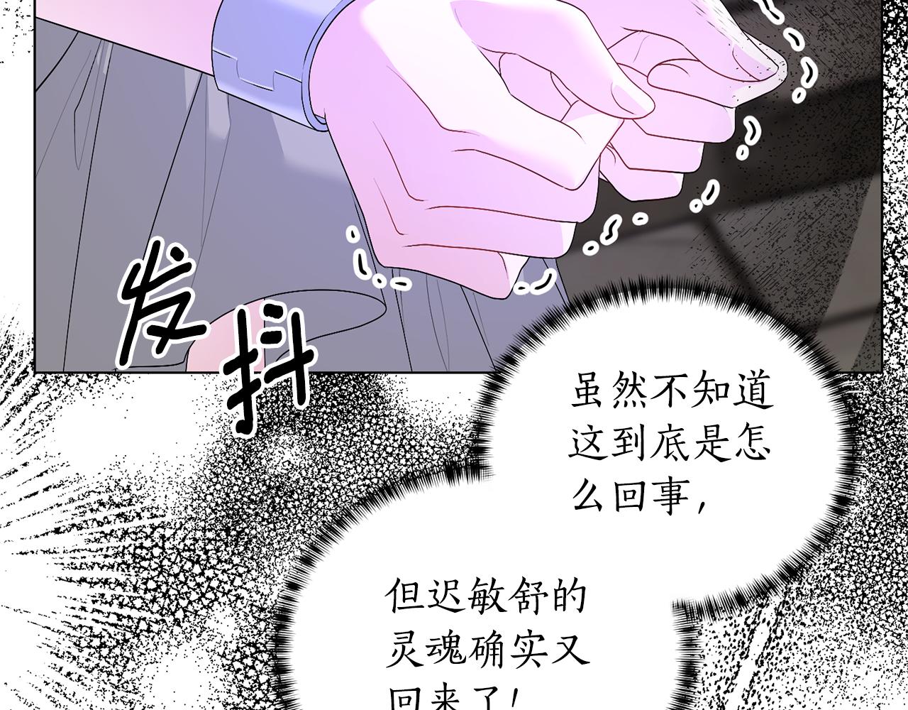 第111话 神力消失25