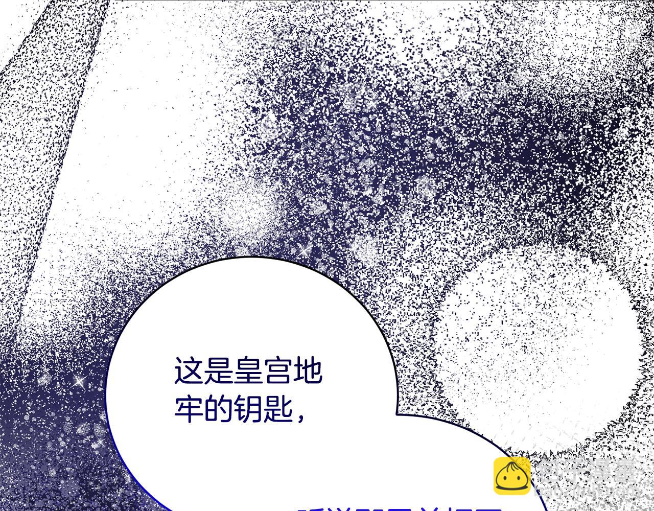 第112话 皇宫地牢99