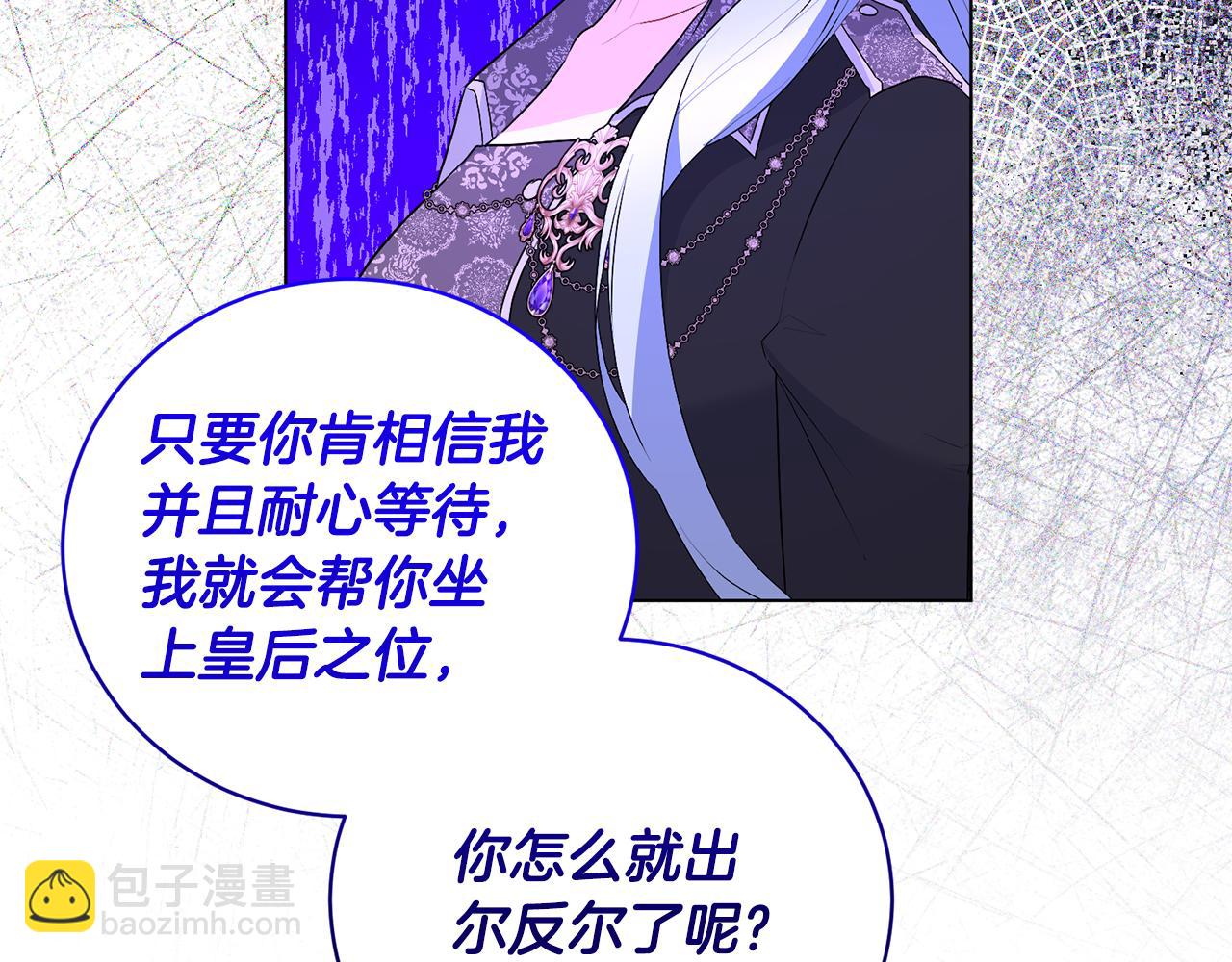第113话 无谓的幻想104