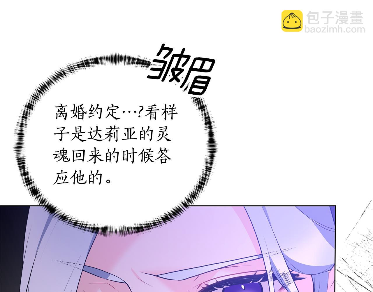 第113话 无谓的幻想106