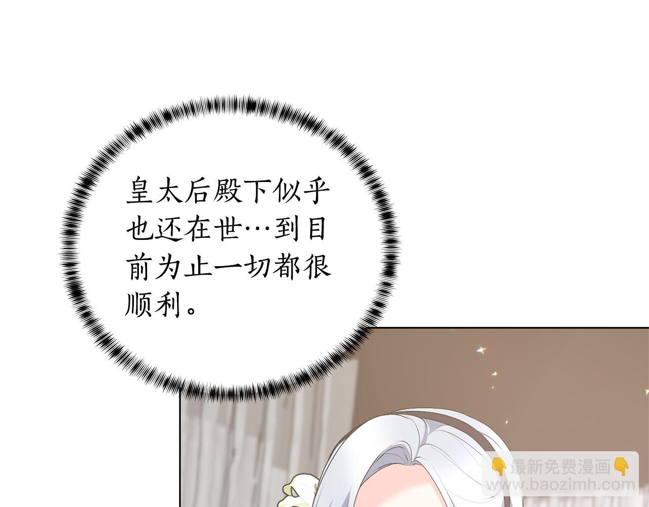 第113话 无谓的幻想14