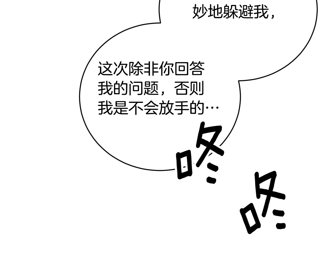 第113话 无谓的幻想158