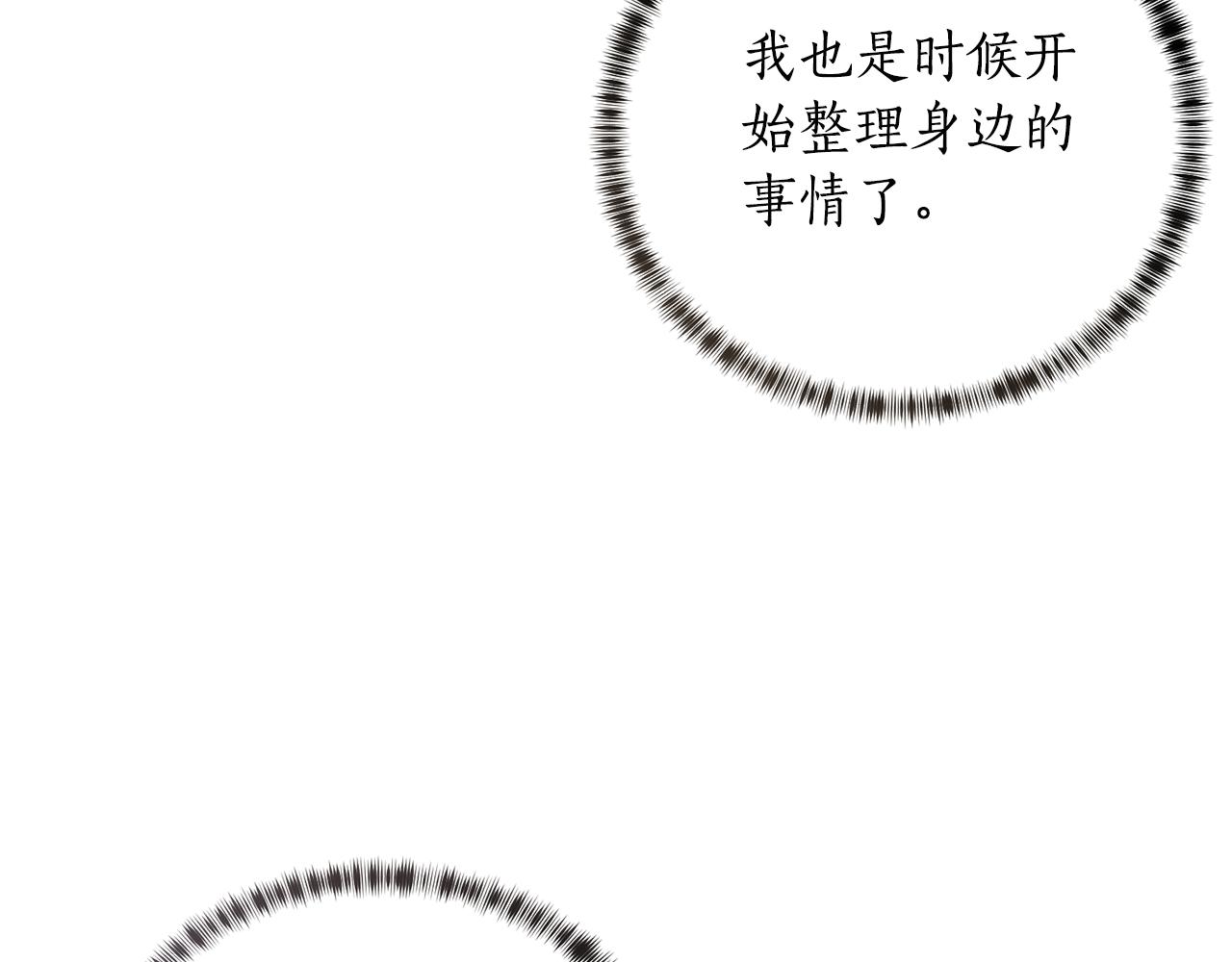 第113话 无谓的幻想16