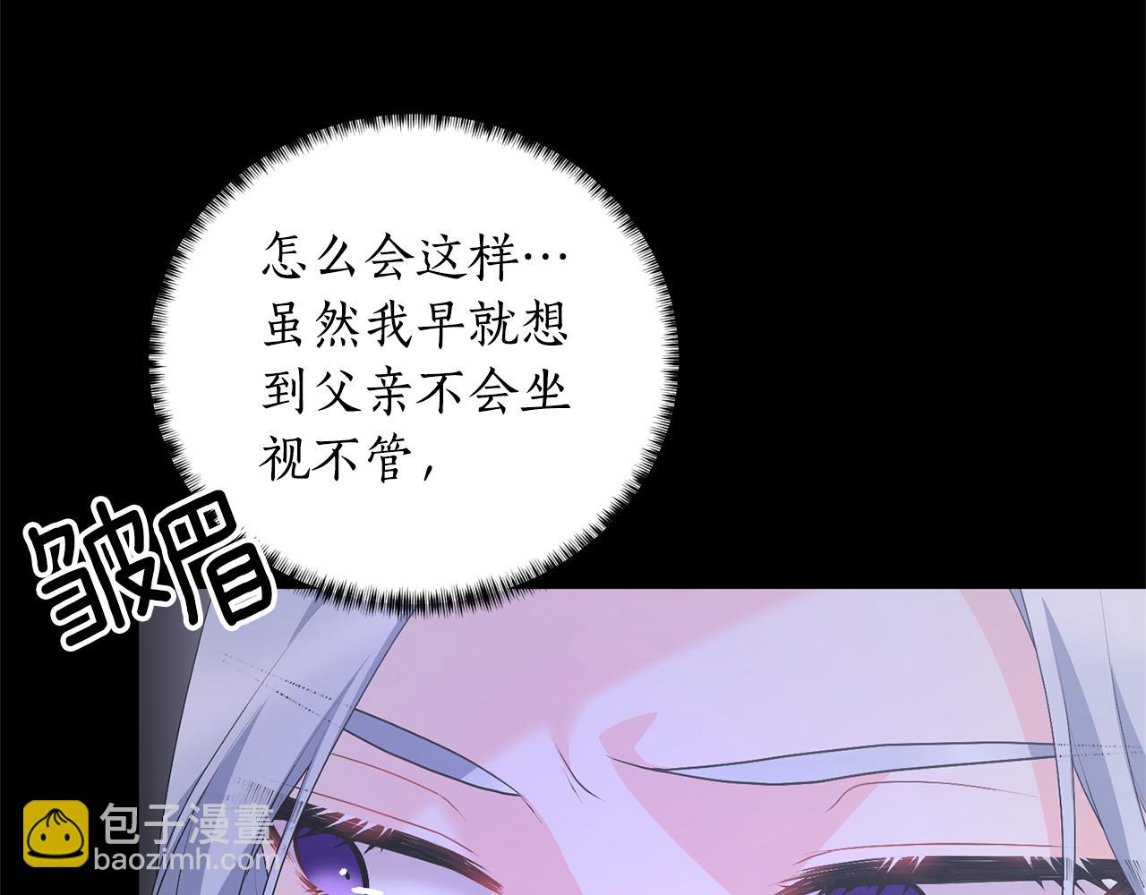 第113话 无谓的幻想38