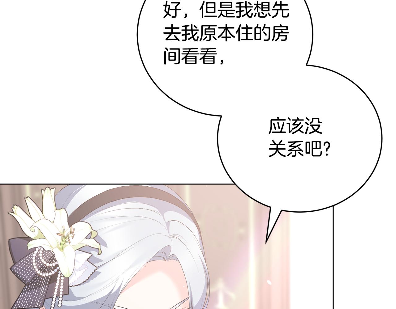 第113话 无谓的幻想61