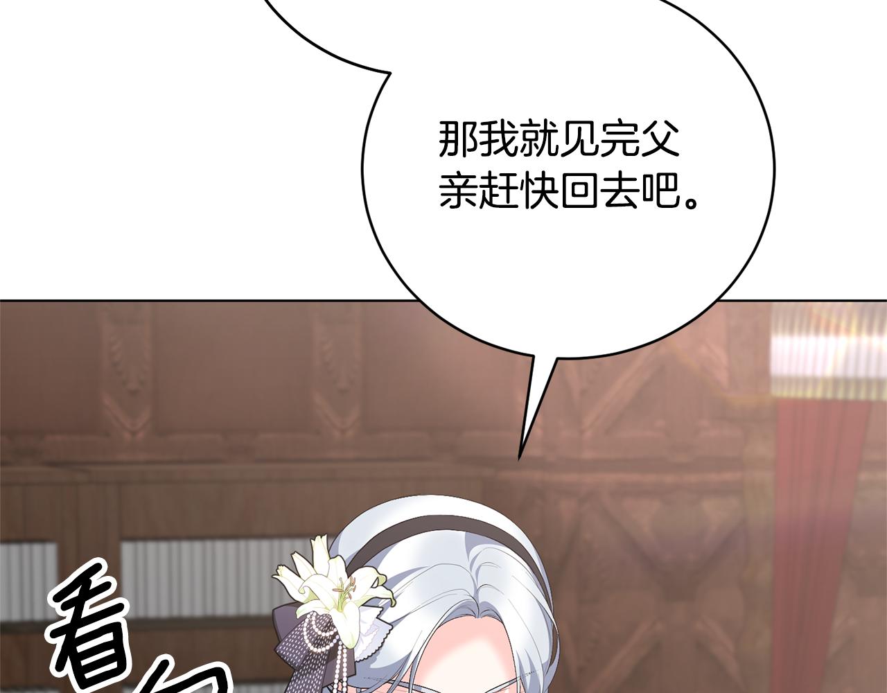 第113话 无谓的幻想79