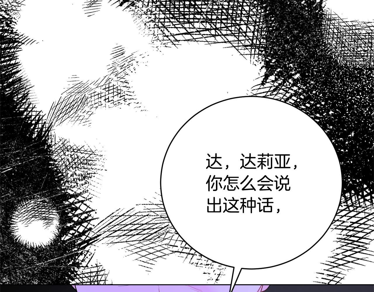 第113话 无谓的幻想96