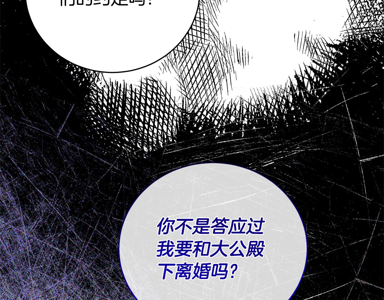 第113话 无谓的幻想98