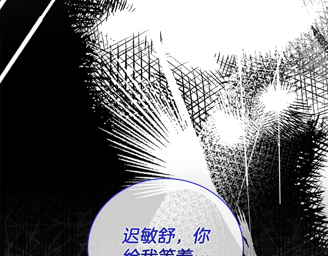 第114话 宴会危机暗涌105