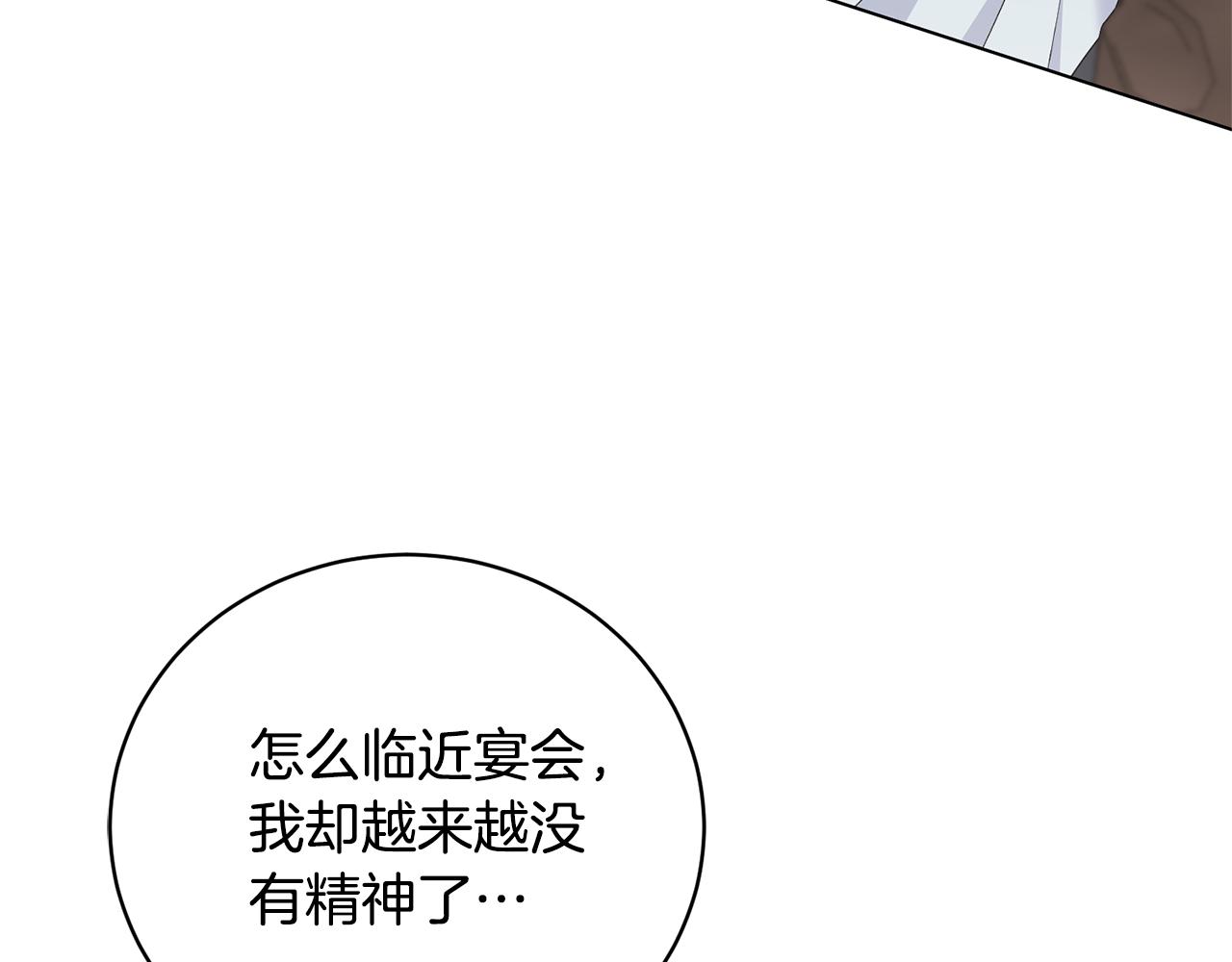 第114话 宴会危机暗涌115