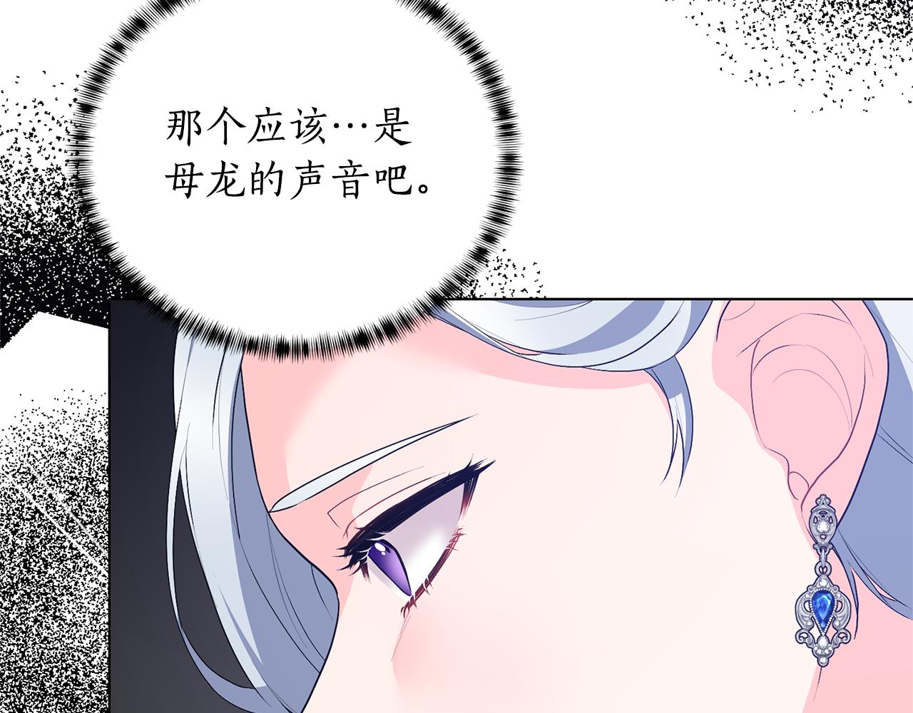 第114话 宴会危机暗涌145