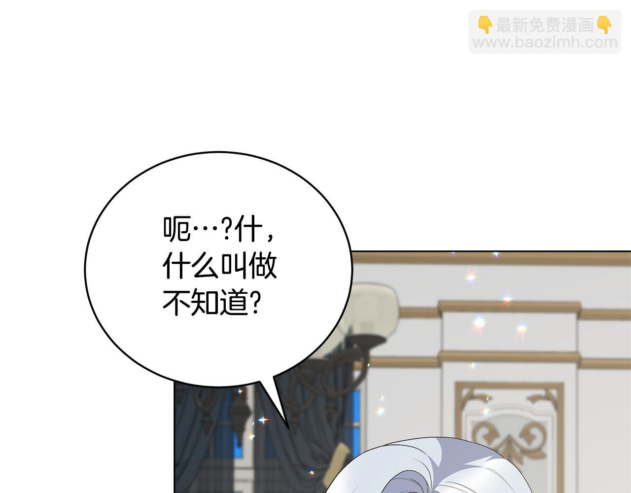 第114话 宴会危机暗涌167