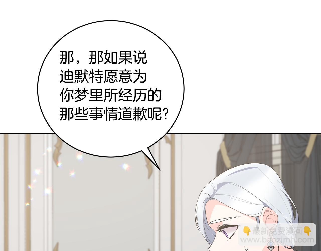 第114话 宴会危机暗涌170
