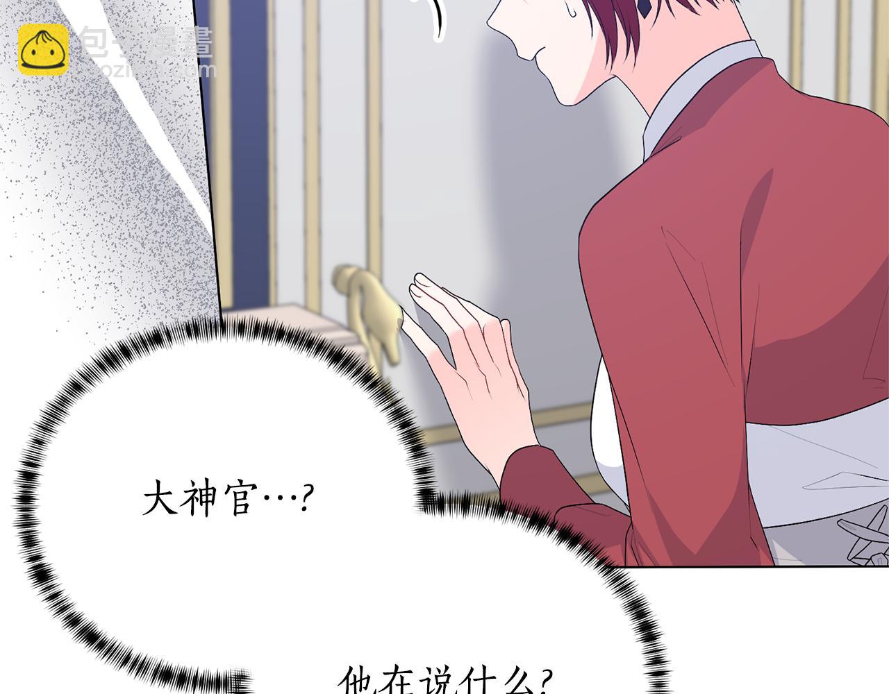 第114话 宴会危机暗涌28
