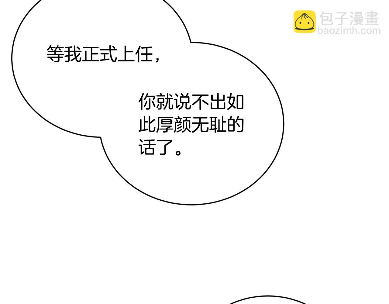 第114话 宴会危机暗涌31