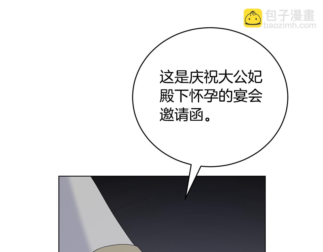 第114话 宴会危机暗涌35