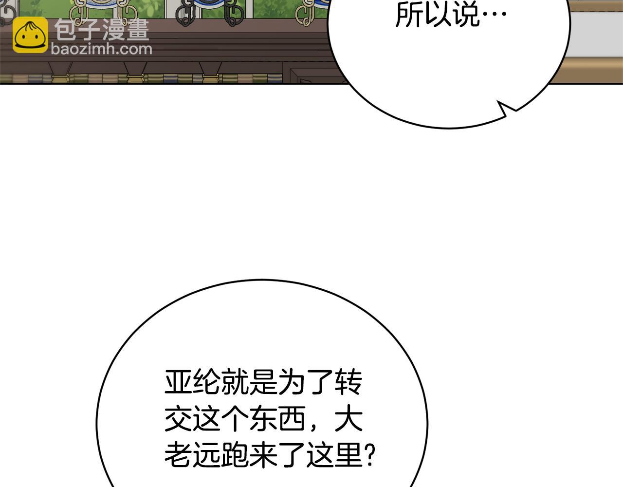 第114话 宴会危机暗涌46