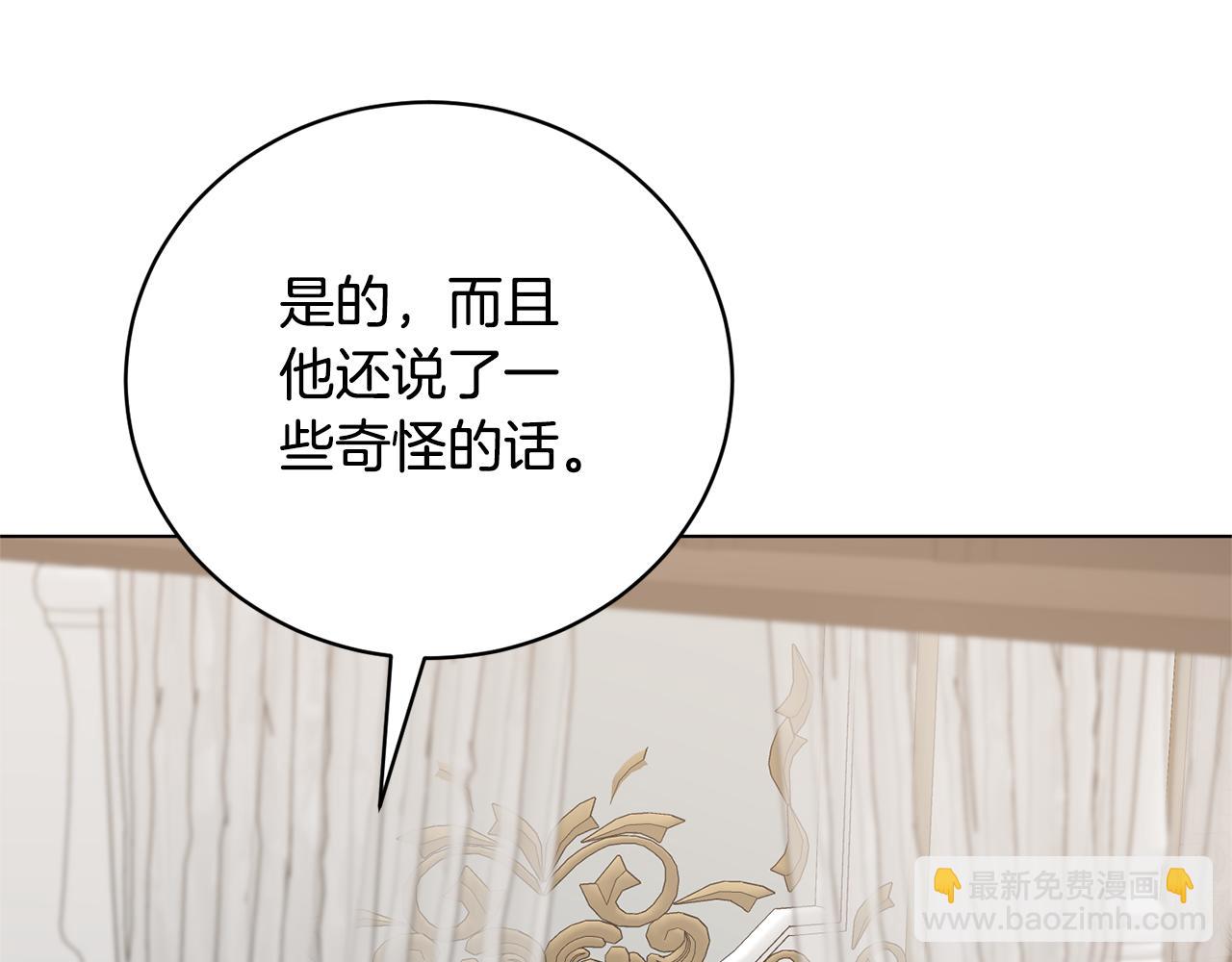 第114话 宴会危机暗涌54