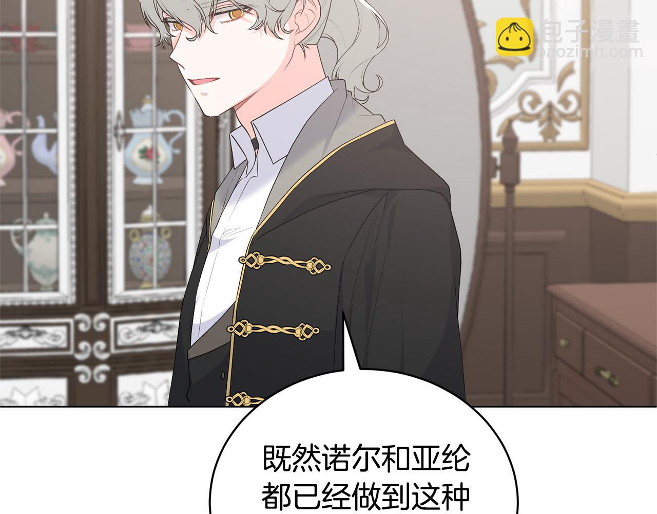 第114话 宴会危机暗涌69