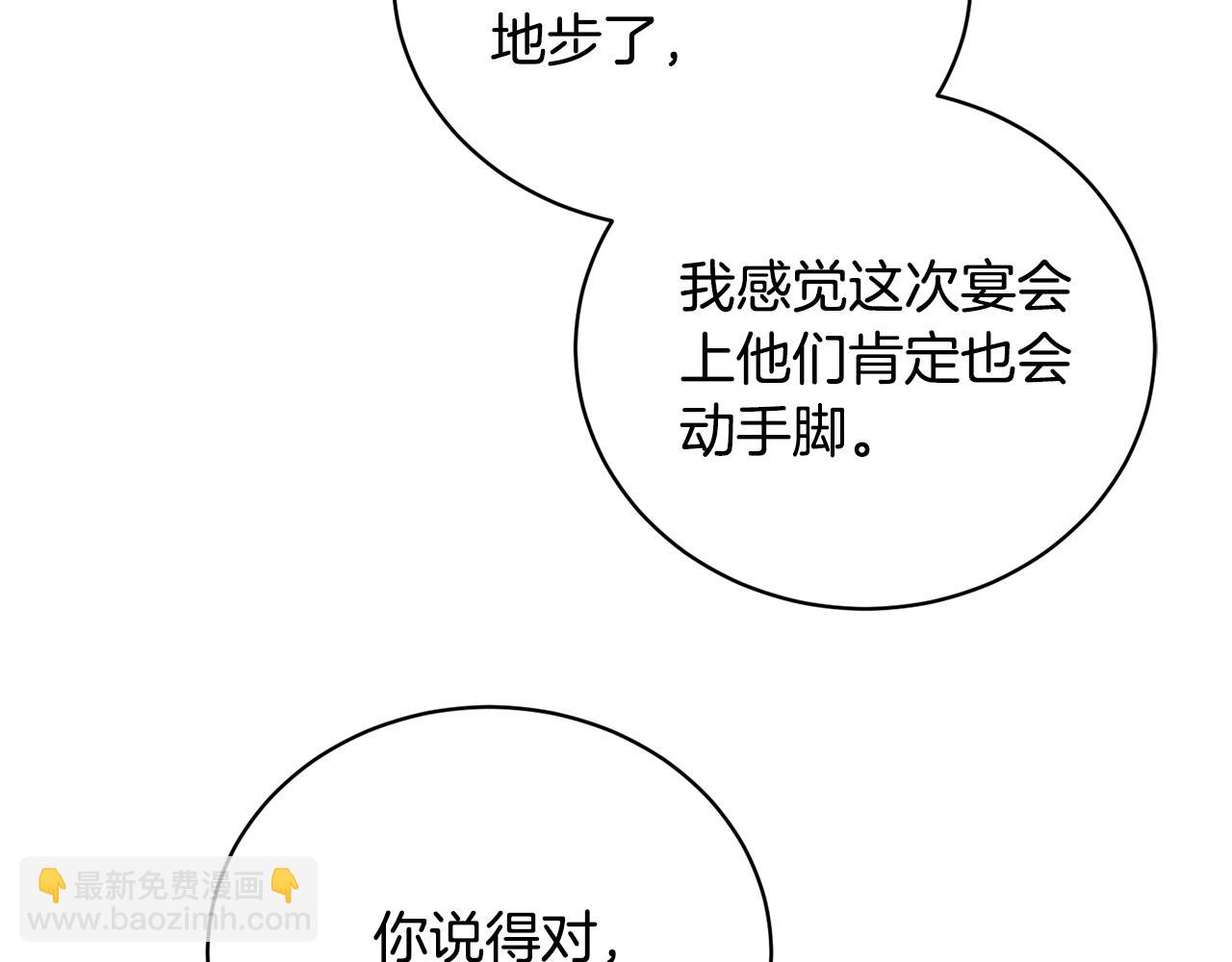 第114话 宴会危机暗涌70