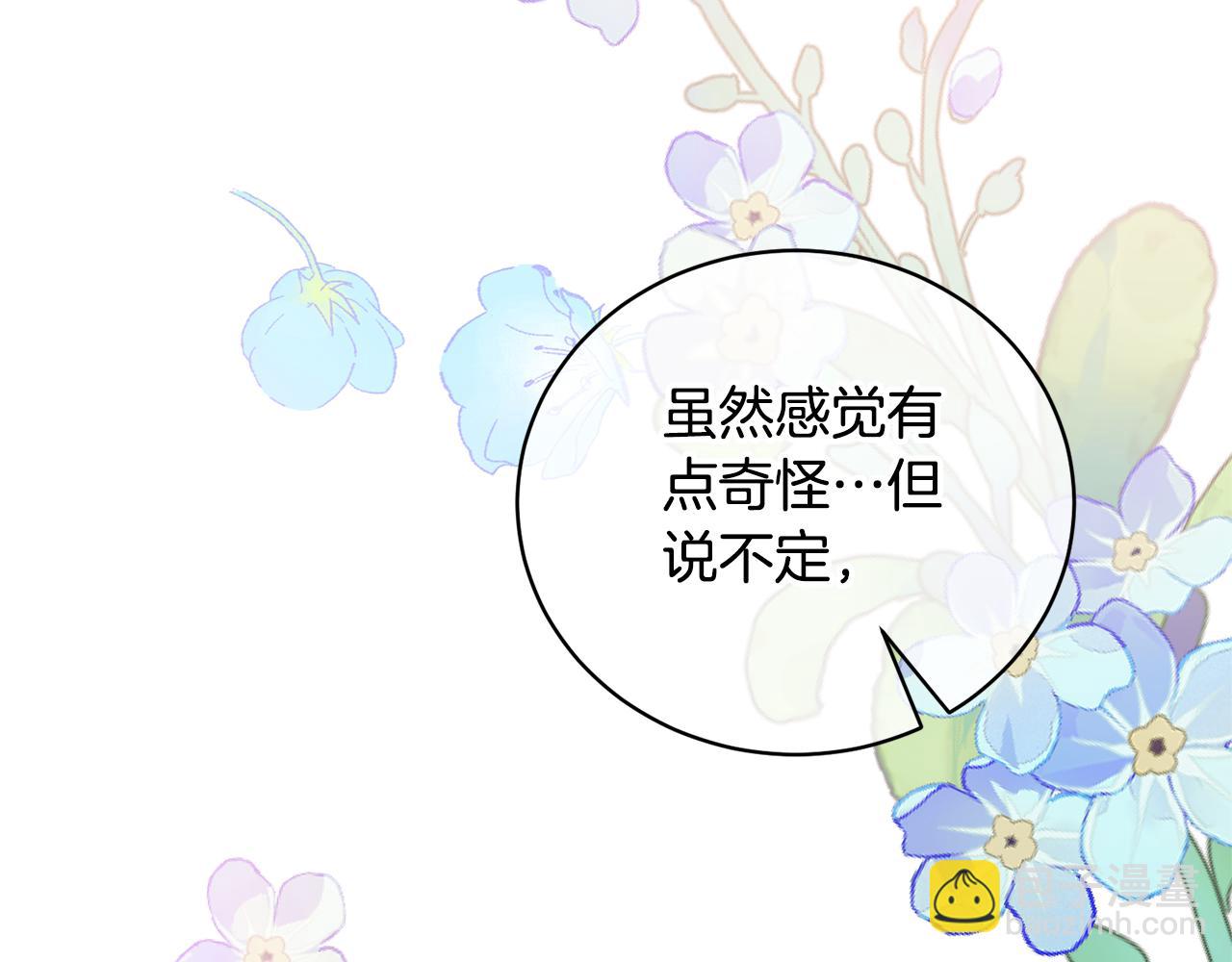 第114话 宴会危机暗涌73