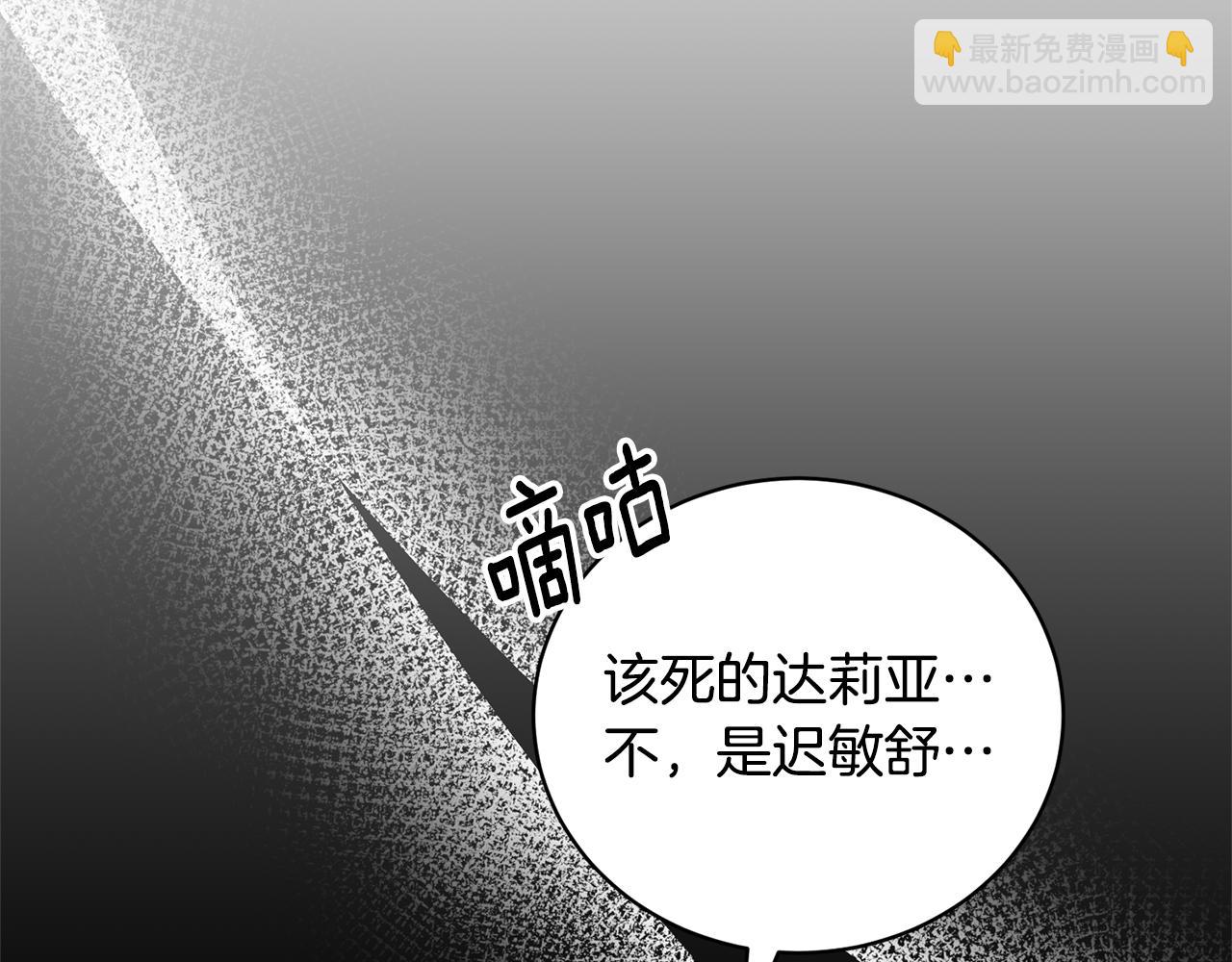 第114话 宴会危机暗涌84