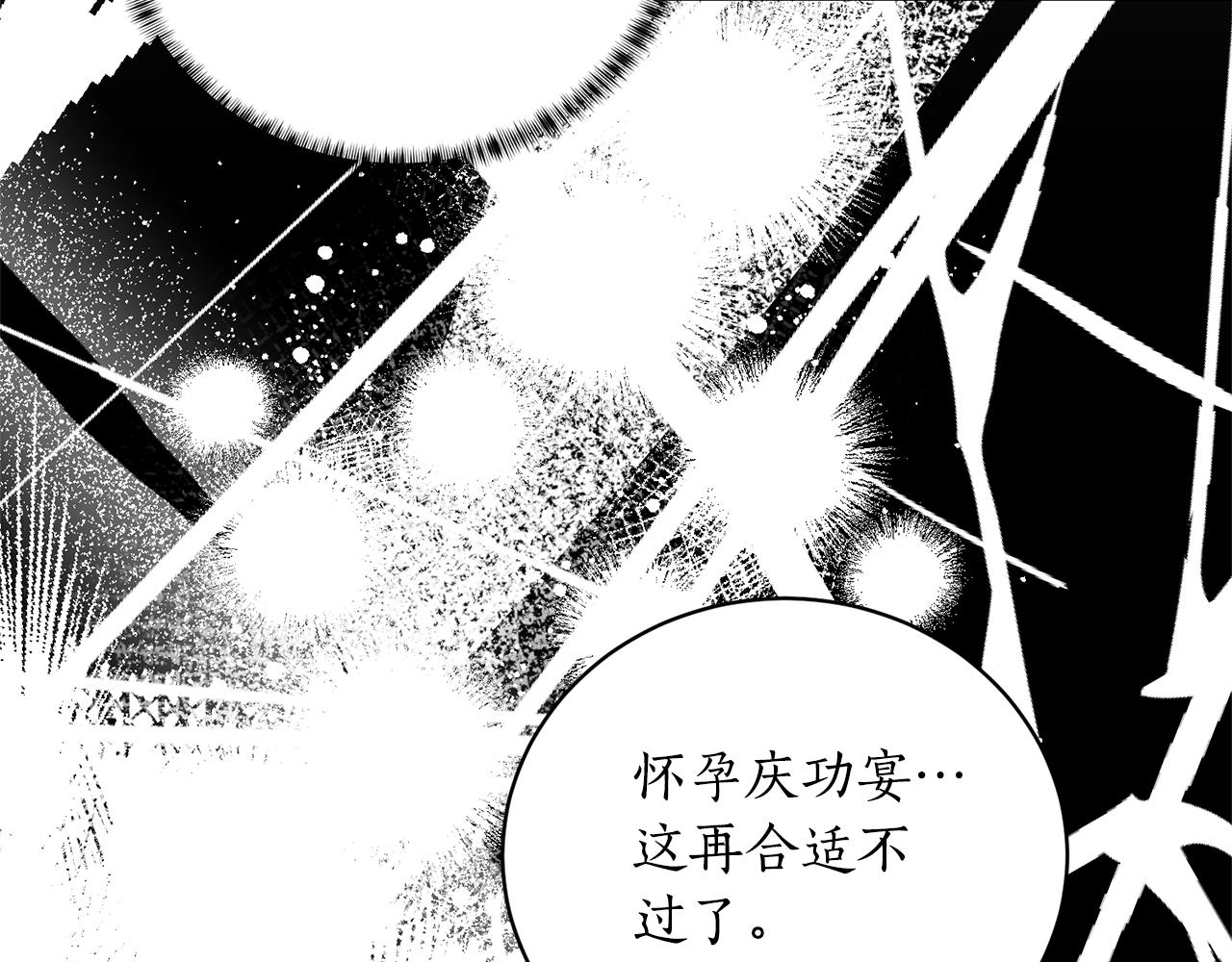 第114话 宴会危机暗涌99