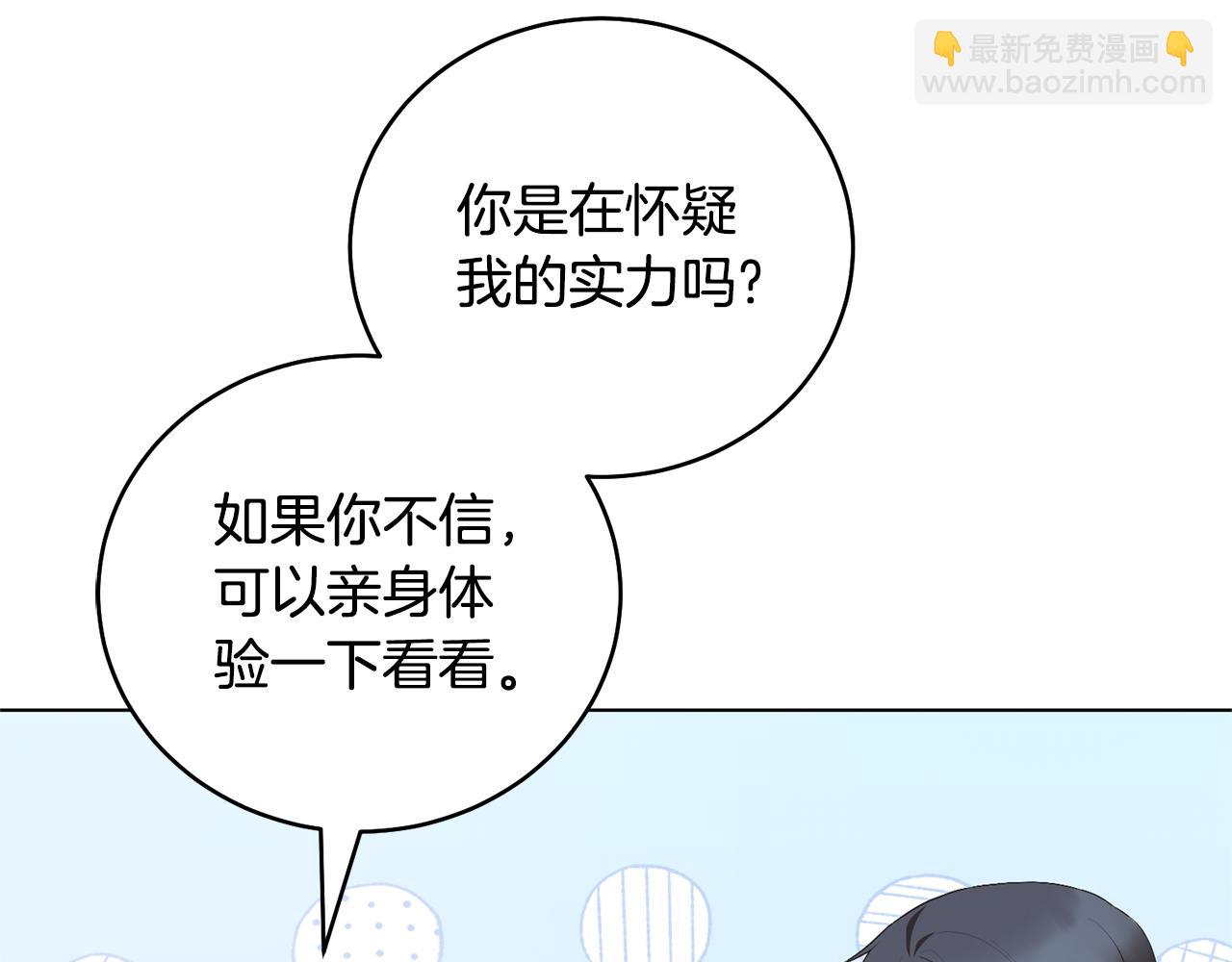 第115话 先下手为强133