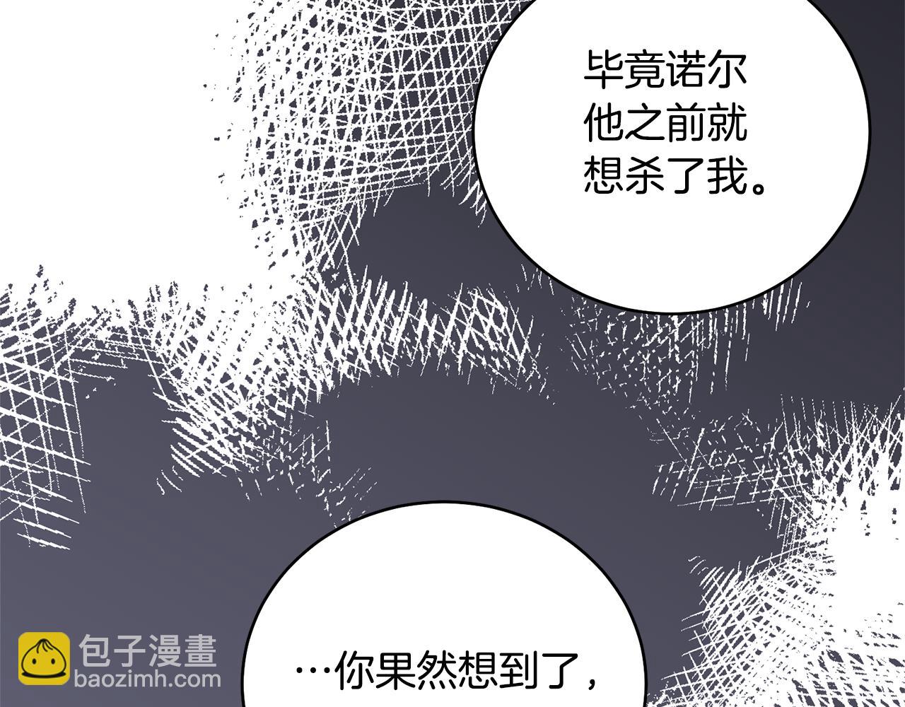 第115话 先下手为强25