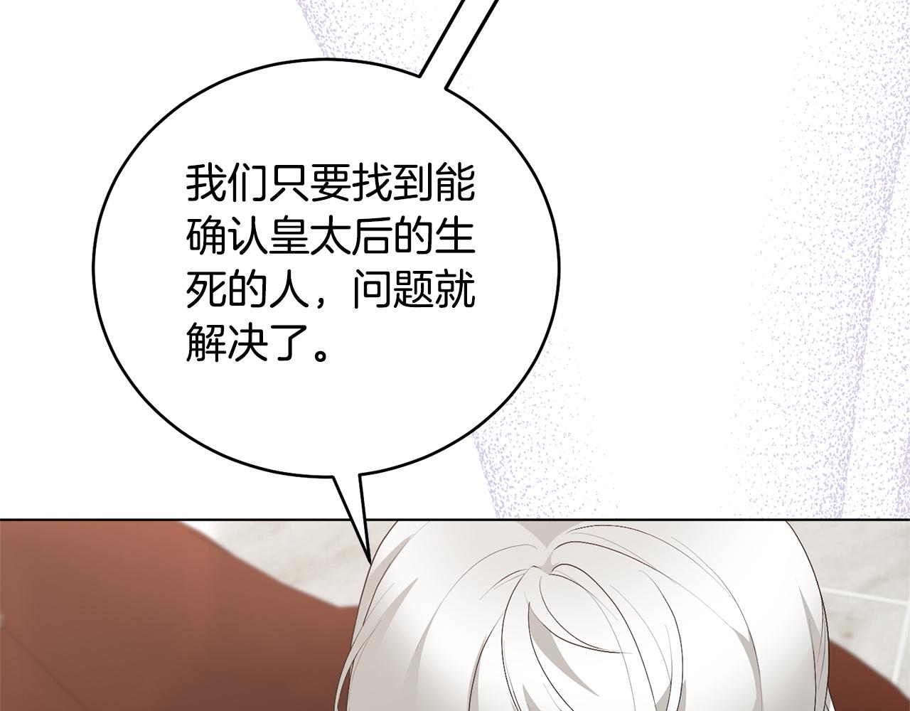 第115话 先下手为强42