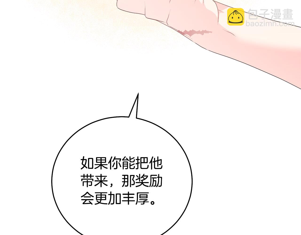 第115话 先下手为强83