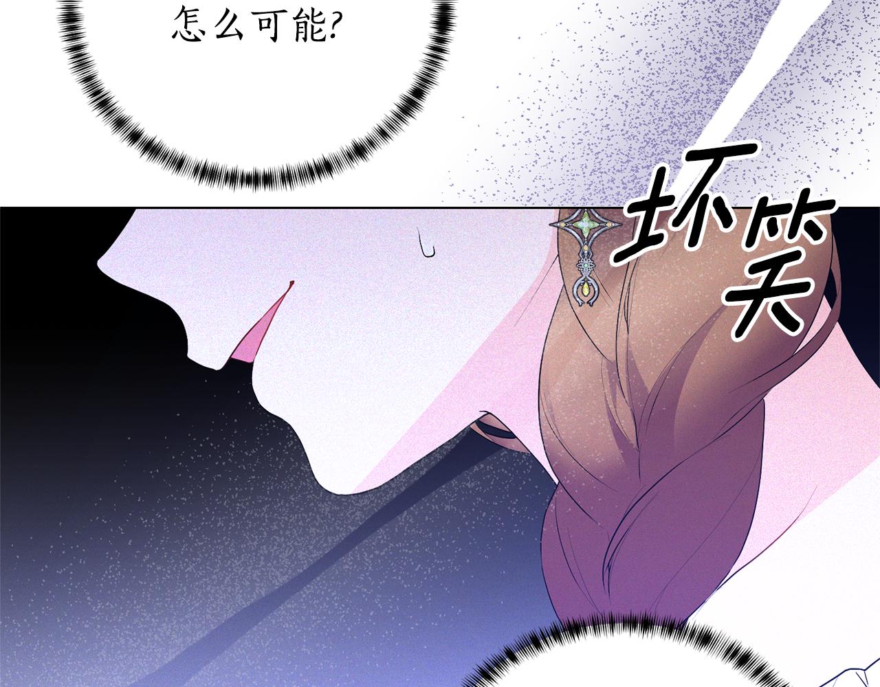 第116话 不太对劲116