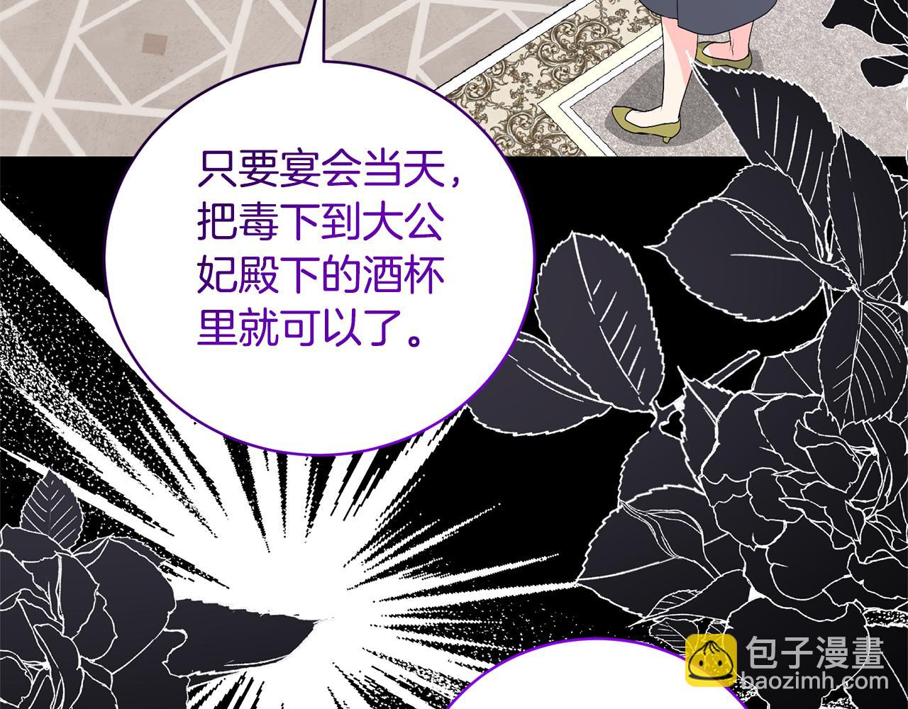第116话 不太对劲123