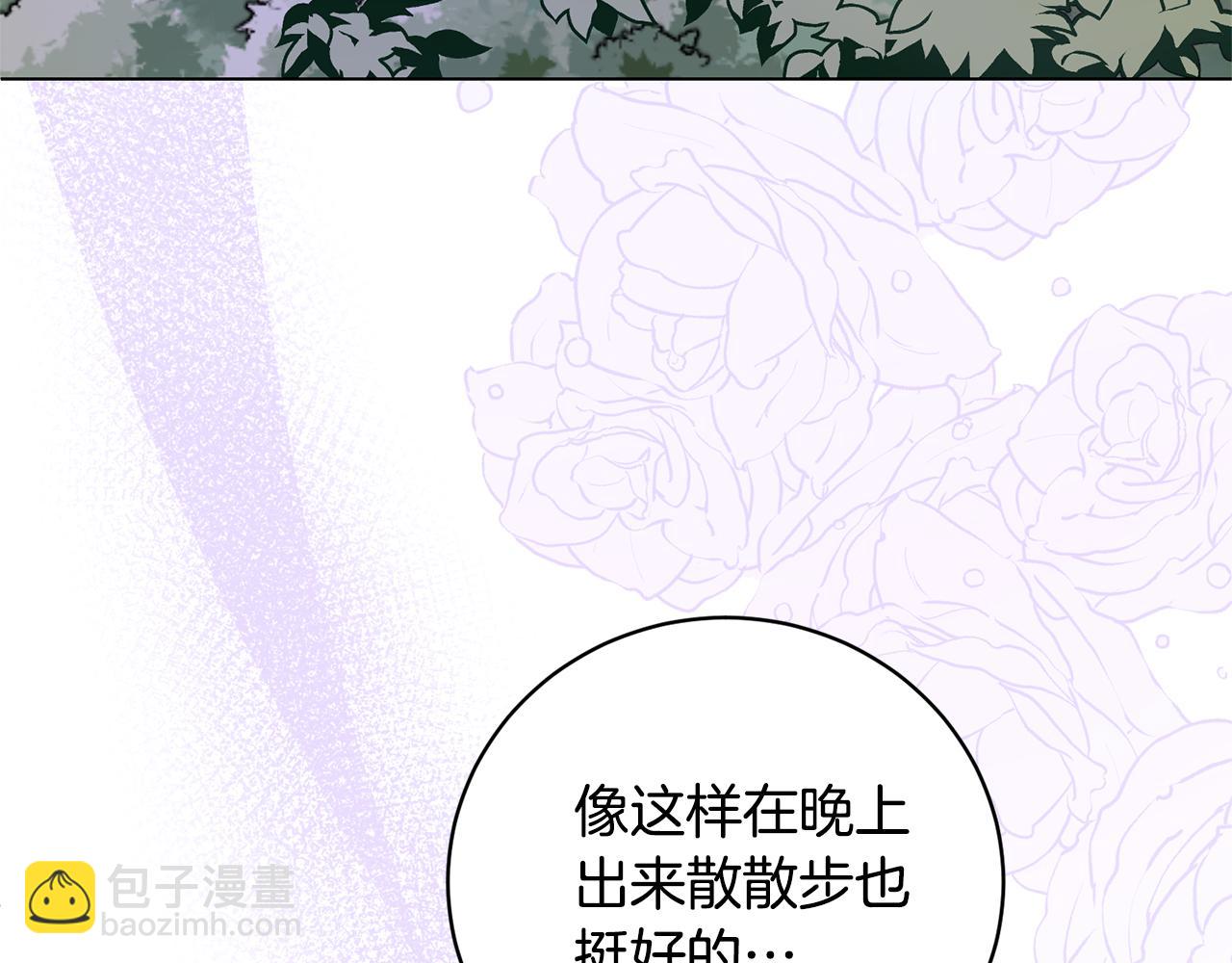 第116话 不太对劲15