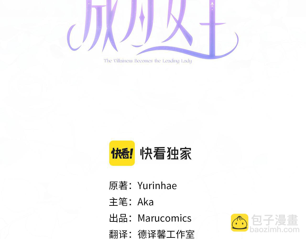 第116话 不太对劲2