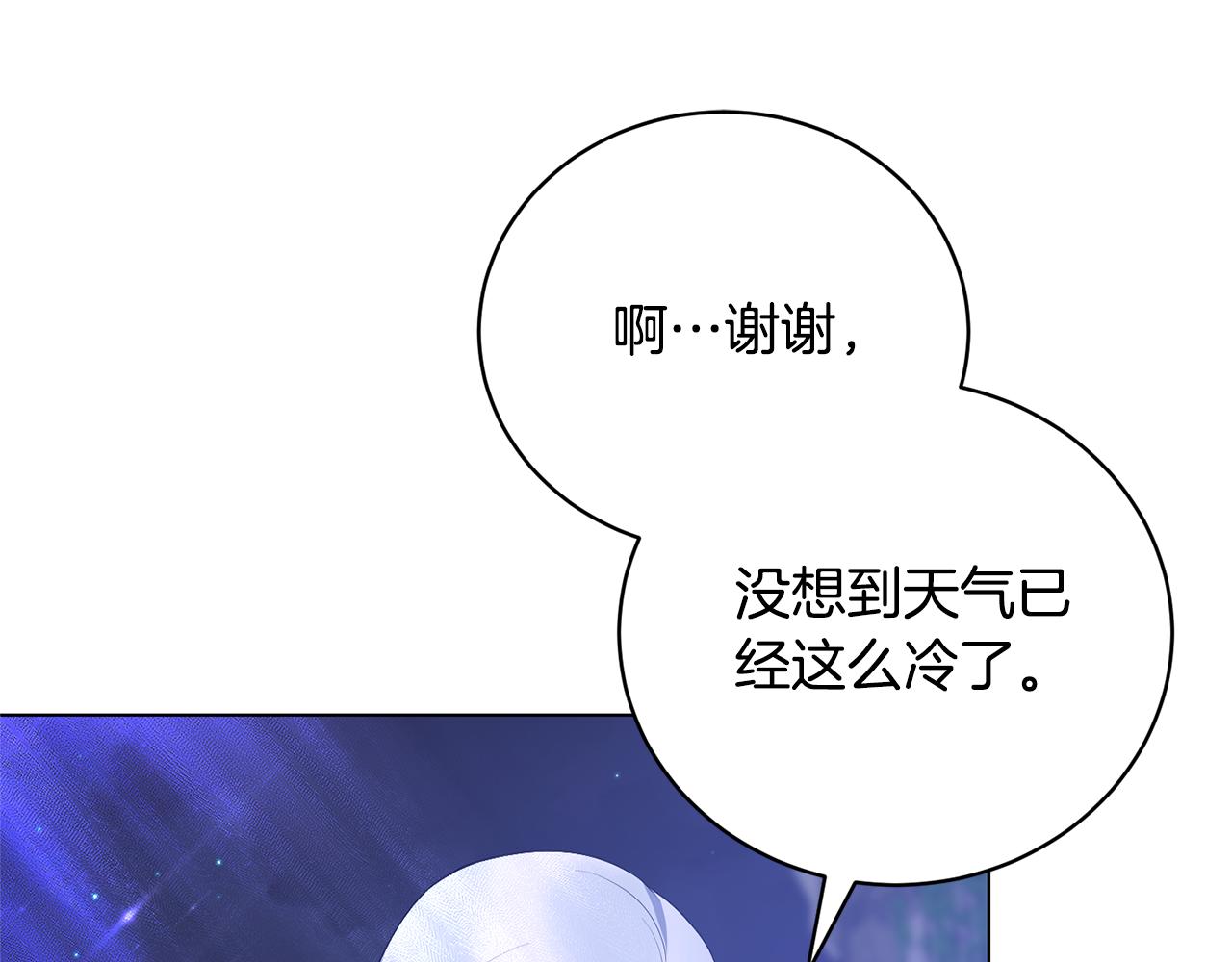 第116话 不太对劲26