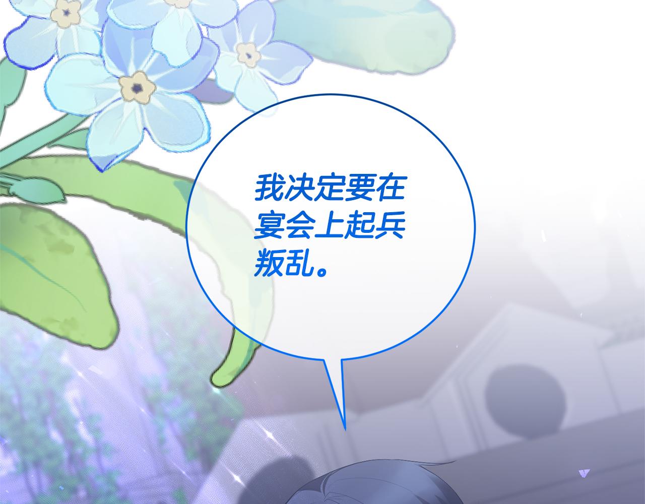 第116话 不太对劲31
