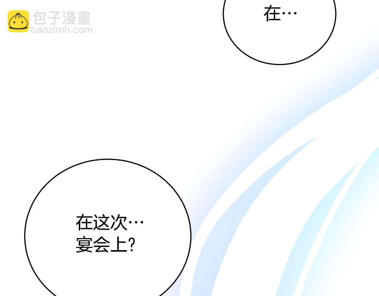 第116话 不太对劲36