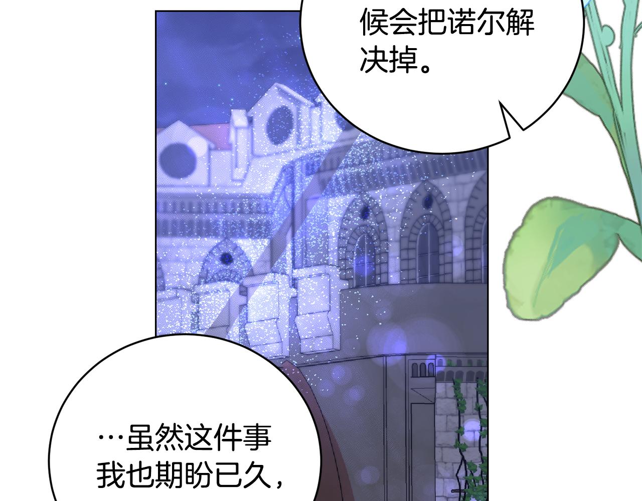 第116话 不太对劲39