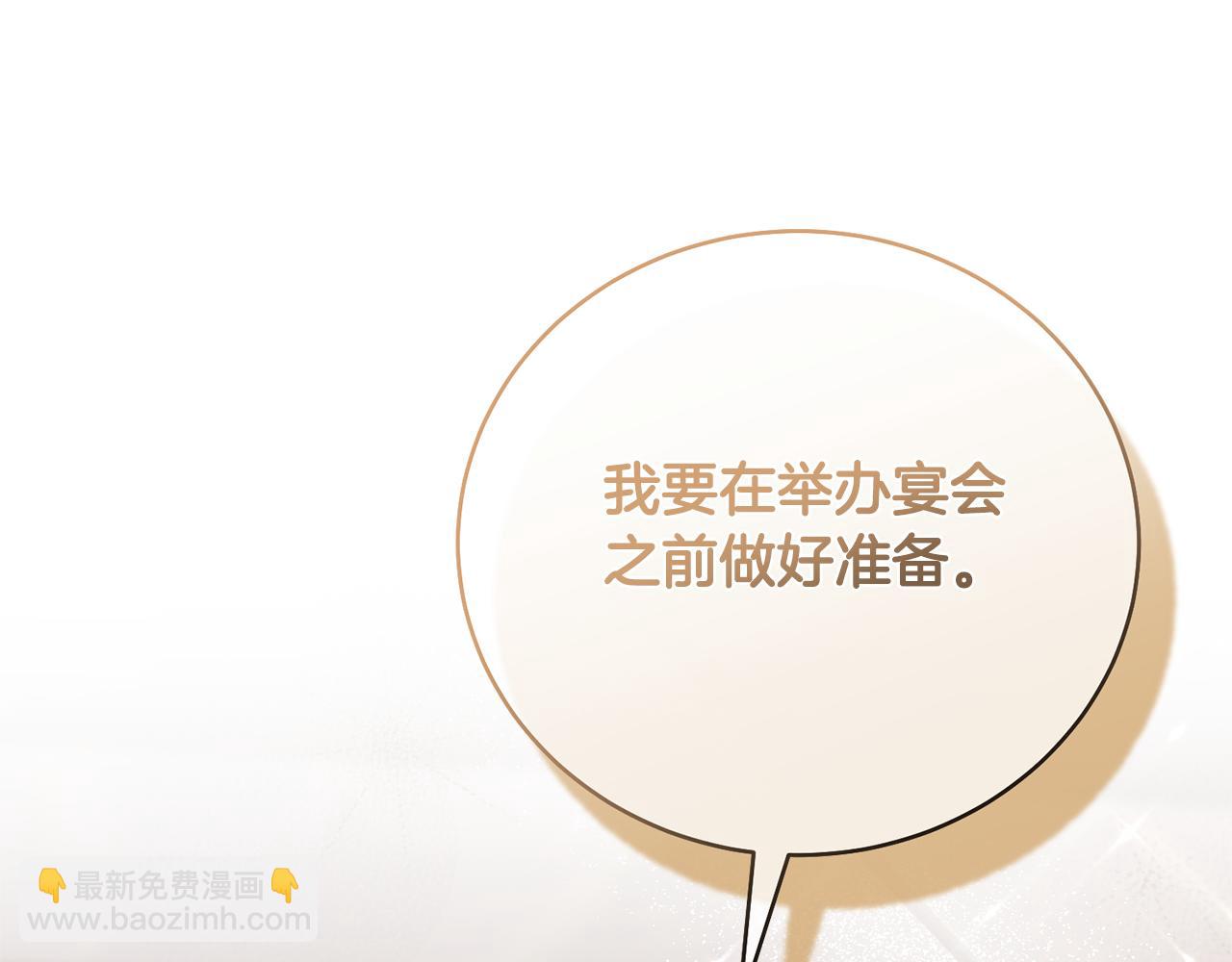 第116话 不太对劲4