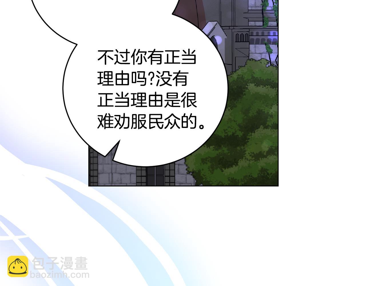 第116话 不太对劲40