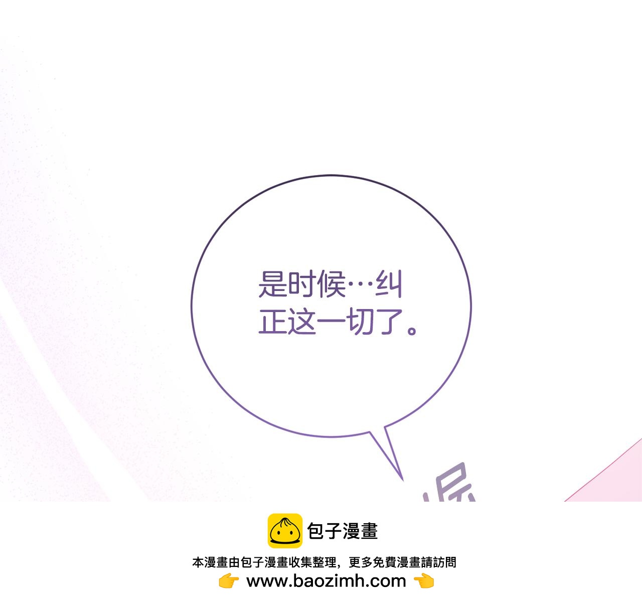 第116话 不太对劲49