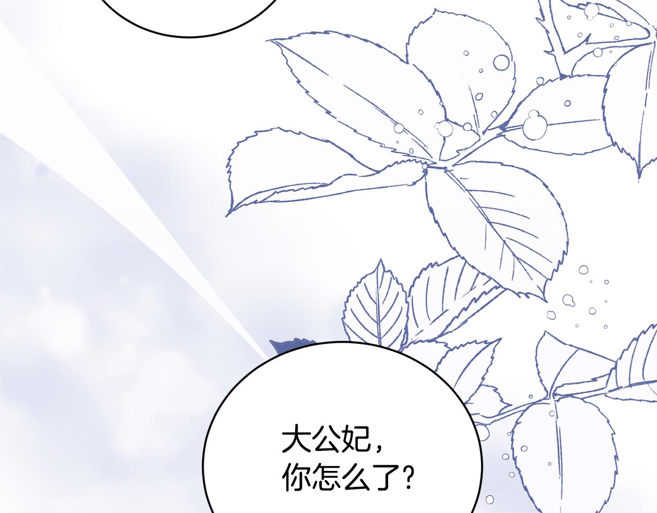 第118话 暴君误喝毒酒111