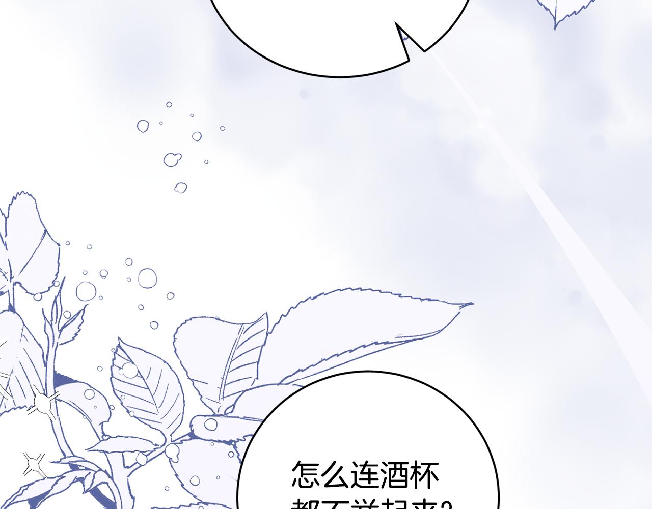 第118话 暴君误喝毒酒112