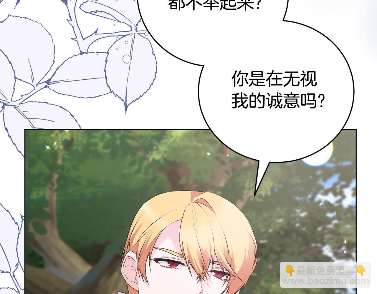 第118话 暴君误喝毒酒113