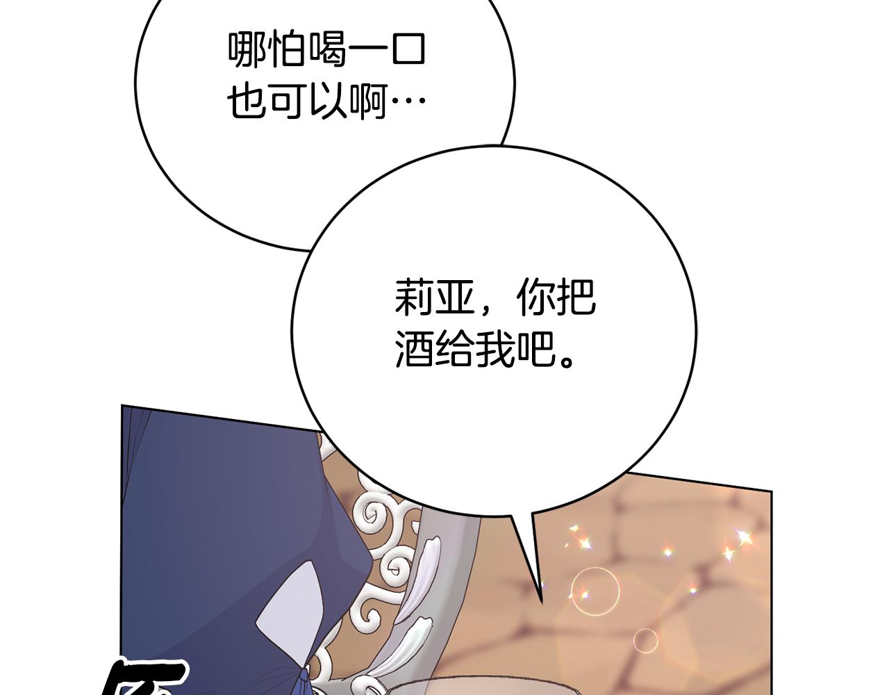 第118话 暴君误喝毒酒118
