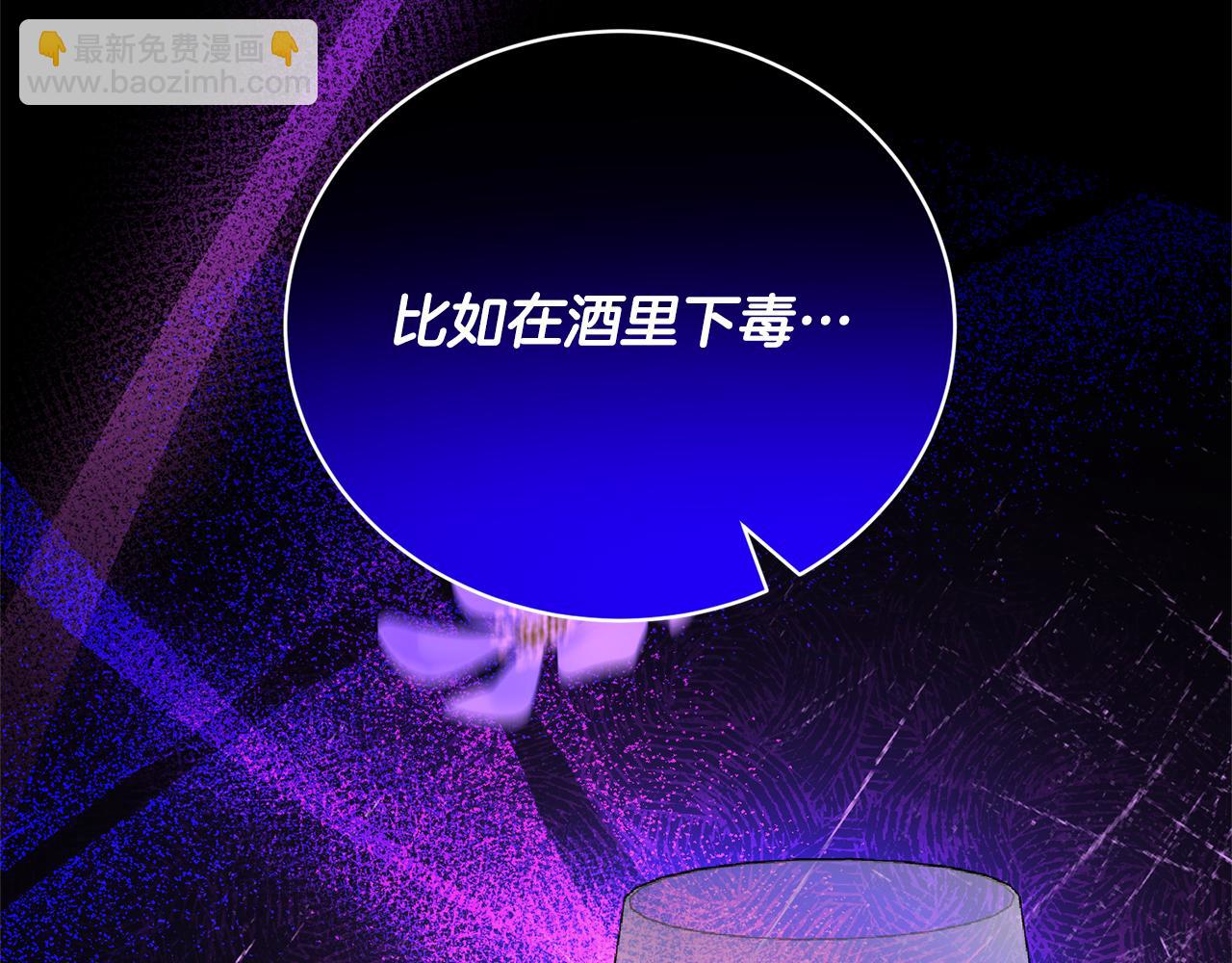 第118话 暴君误喝毒酒144