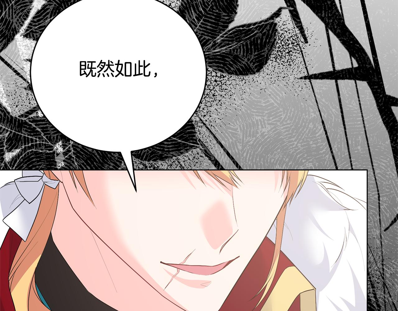 第118话 暴君误喝毒酒151