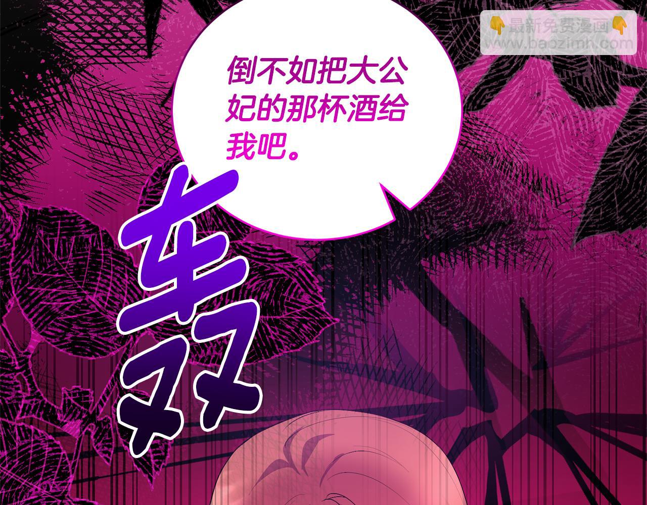 第118话 暴君误喝毒酒153
